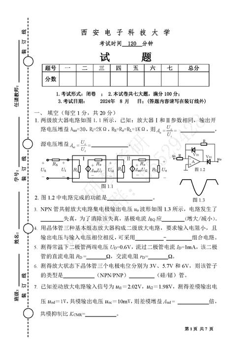 西安科技大学考博真题难度如何？-图1