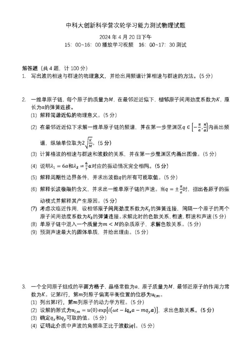 西安科技大学考博真题难度如何？-图3