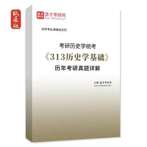 313考研真题有何命题规律?-图1 313考研真题有何命题规律?-图1