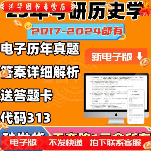 313考研真题有何命题规律？-图3