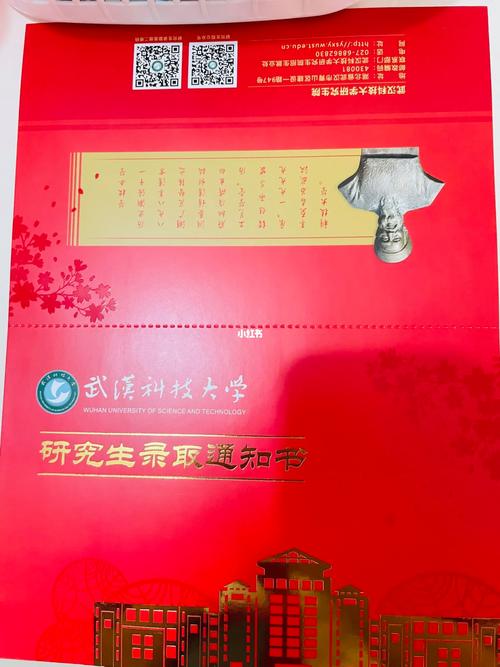 武汉科技大学材料考研难不难?怎么准备?-图1 武汉科技大学材料考研难不难?怎么准备?-图1