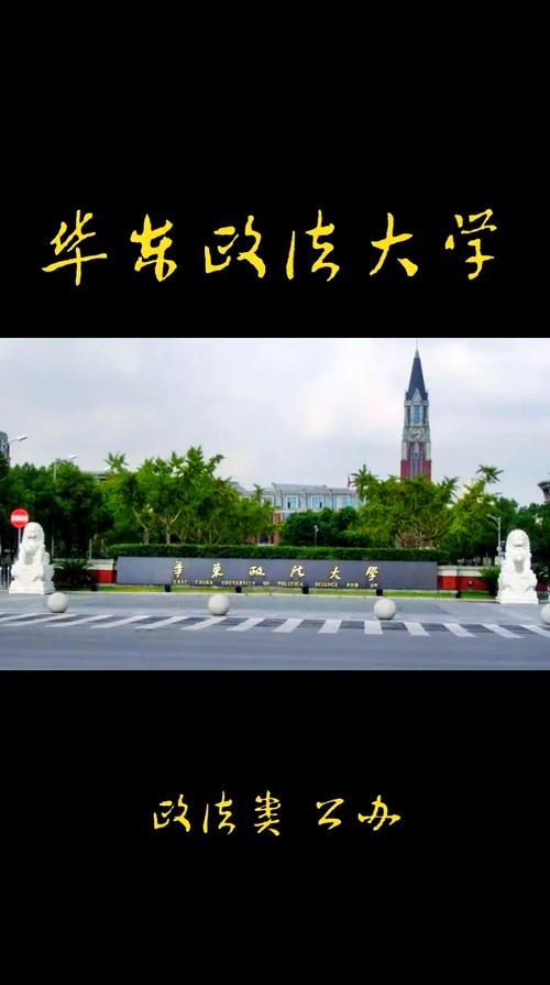 华东政法大学考博贴吧有何信息?-图2 华东政法大学考博贴吧有何信息?-图2