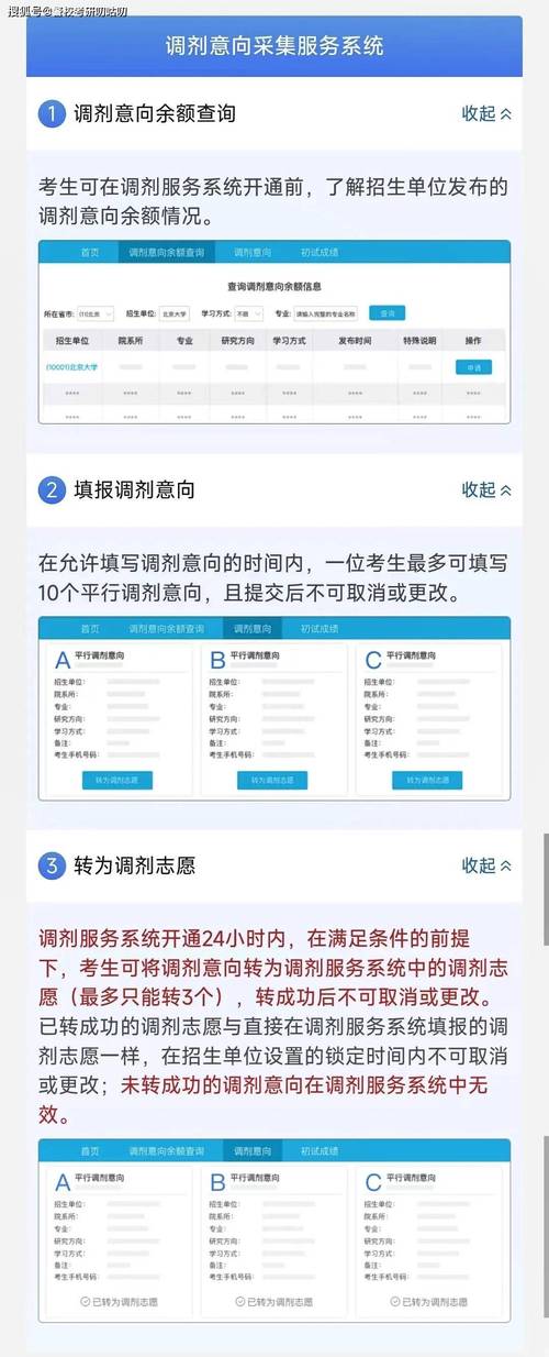 河南科技大学考研调剂有何新要求？-图1