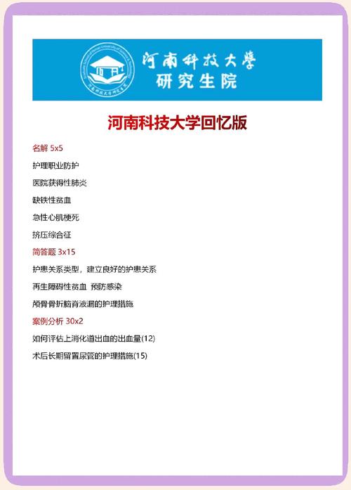 河南科技大学考研调剂有何新要求？-图2