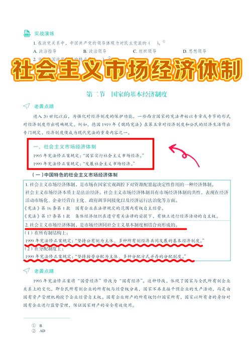 考研政治五种经济成分具体指哪些?-图2 考研政治五种经济成分具体指哪些?-图2