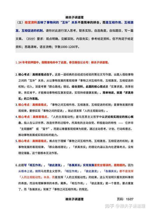 2025国考申论考什么？如何高效备考？-图1