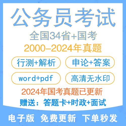 2025国考申论考什么？如何高效备考？-图2