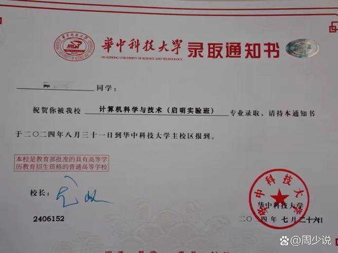 华中科技大学考博确认流程及注意事项有哪些？-图1