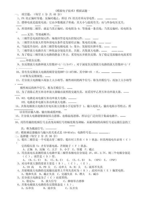 电子科大考博试卷有何命题特点或难点？-图2