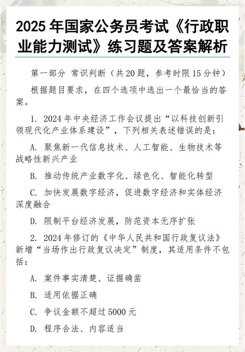2025国考户籍限制具体有哪些要求?-图3 2025国考户籍限制具体有哪些要求?-图3