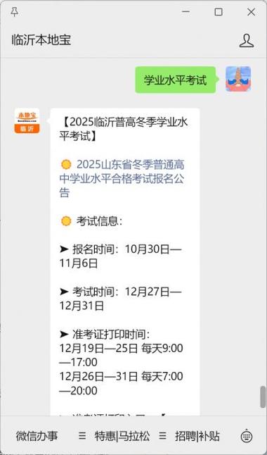 2025国考山东公告啥时候出？-图1