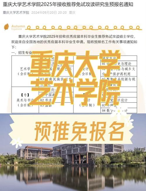 重庆大学艺术学院考博难不难?-图1 重庆大学艺术学院考博难不难?-图1