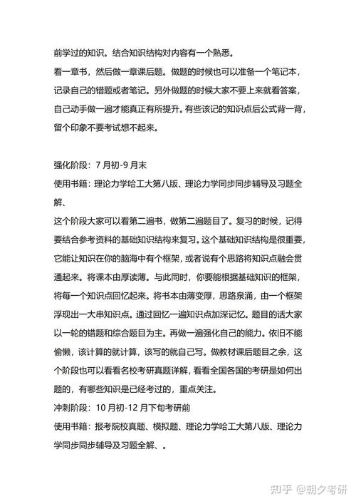 上海大学理论力学考研怎么准备?-图1 上海大学理论力学考研怎么准备?-图1