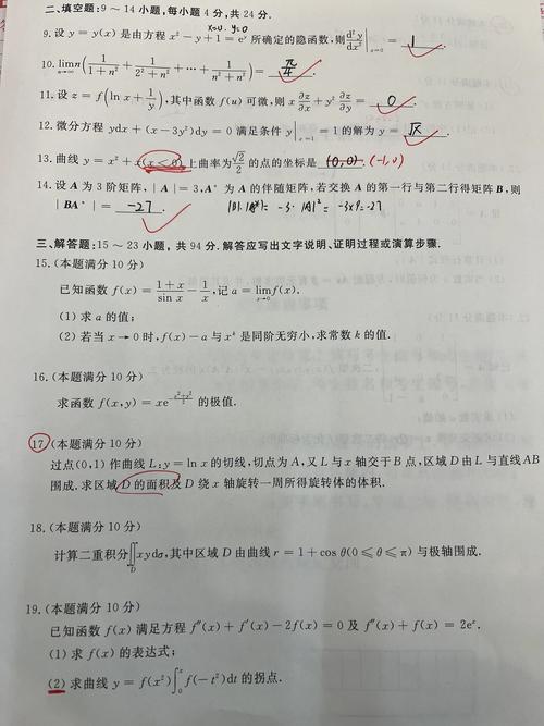 机械考研数二院校有哪些?-图1 机械考研数二院校有哪些?-图1