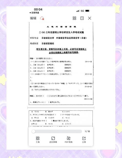 大连外国语考研会压分吗?-图1 大连外国语考研会压分吗?-图1