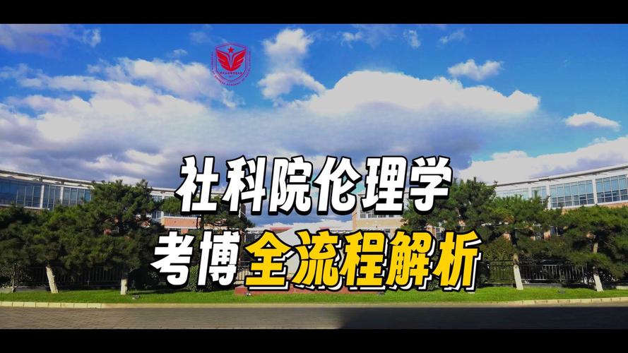 吉大社会学考博参考书有哪些?-图3 吉大社会学考博参考书有哪些?-图3