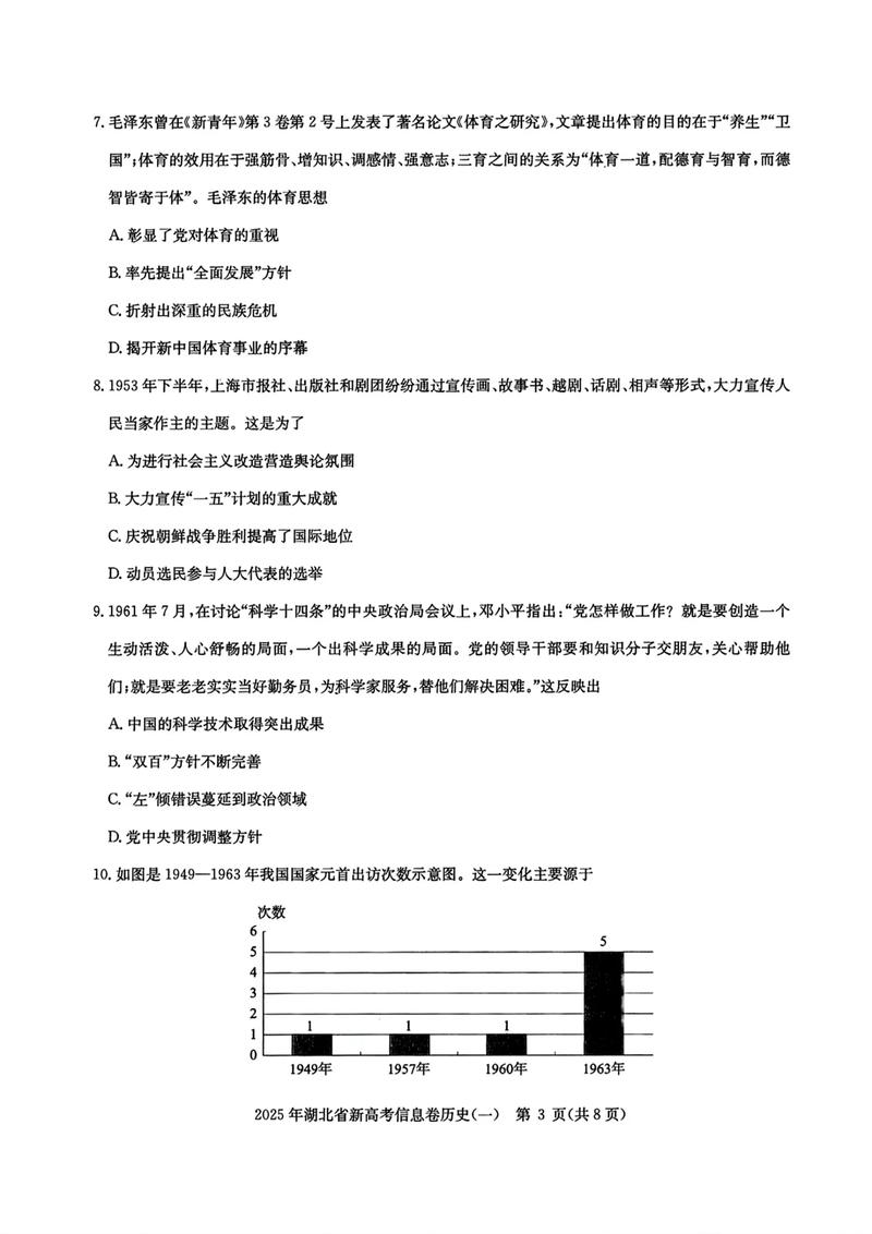 湖北大学历史考博真题有哪些?-图1 湖北大学历史考博真题有哪些?-图1