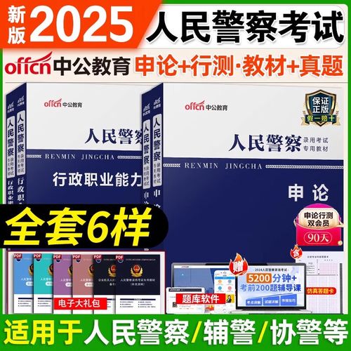 2025国考为何取消警察职位？-图1