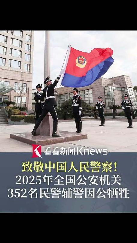 2025国考为何取消警察职位？-图3