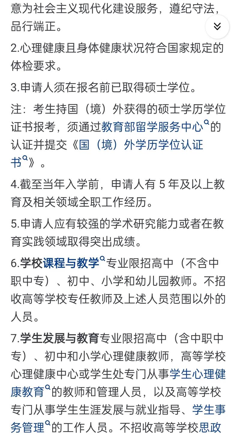 东北师范大学考博难度如何？竞争激烈吗？-图1