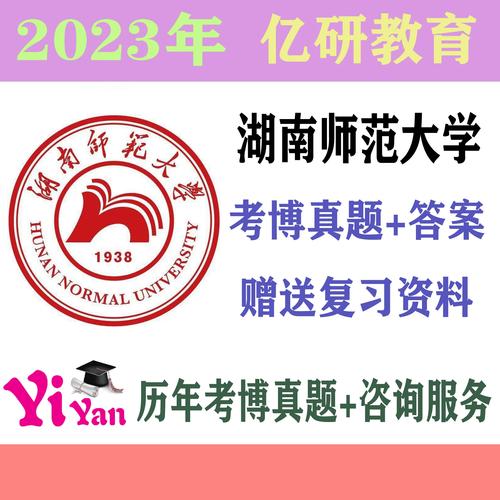 北师大生态学考博真题难度如何?-图3 北师大生态学考博真题难度如何?-图3