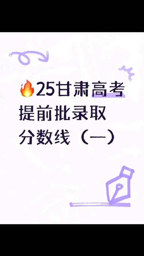 甘肃2025国考成绩何时公布?-图2 甘肃2025国考成绩何时公布?-图2