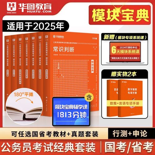 2025国考教科书有何变化?-图3 2025国考教科书有何变化?-图3