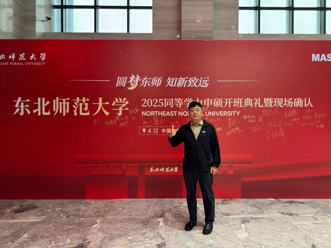 东北师范大学马院考博有何关键信息?-图2 东北师范大学马院考博有何关键信息?-图2