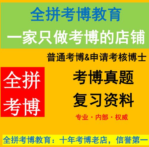 北京邮电大学考博真题有哪些？-图2