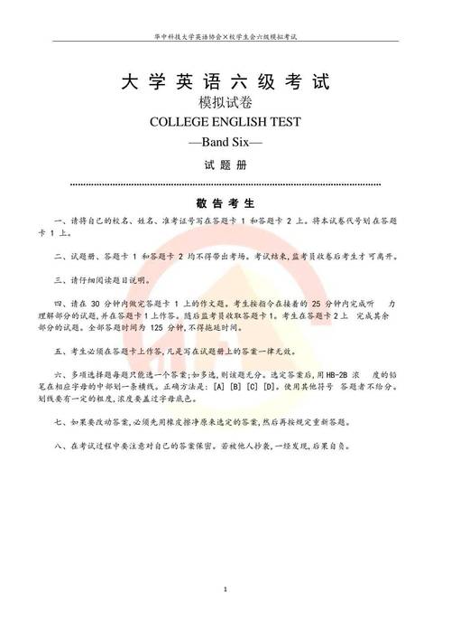 考博英语六级要求具体是多少?-图2 考博英语六级要求具体是多少?-图2