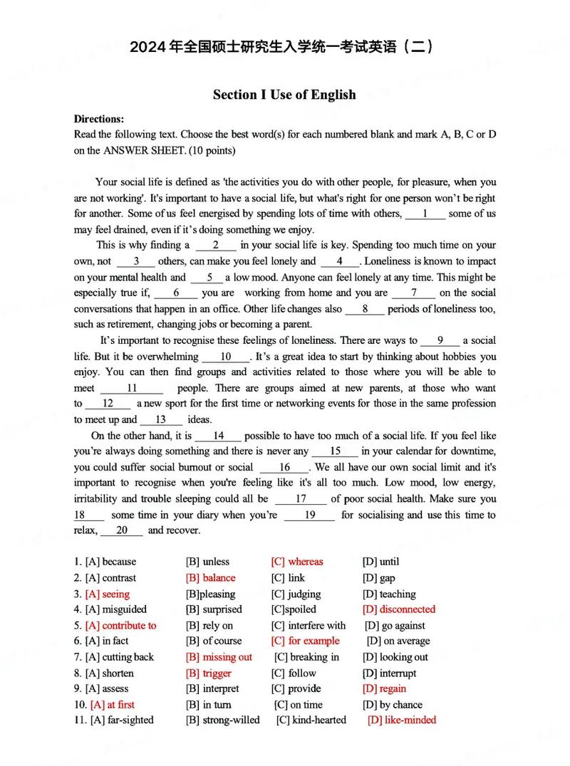 考研英语选择题34分正常吗?-图2 考研英语选择题34分正常吗?-图2