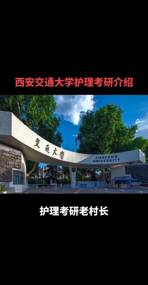 西安交大车辆考研难不难？怎么准备？-图1