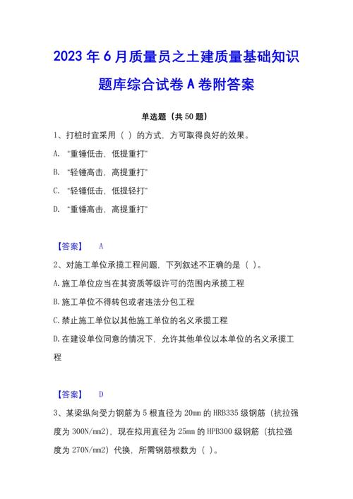 中科院考博土壤学真题有哪些重点？-图3