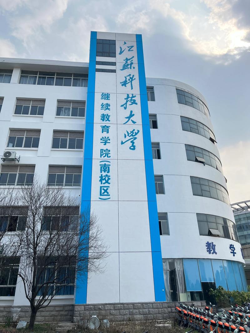 江苏科技大学本校考研难度如何？-图3