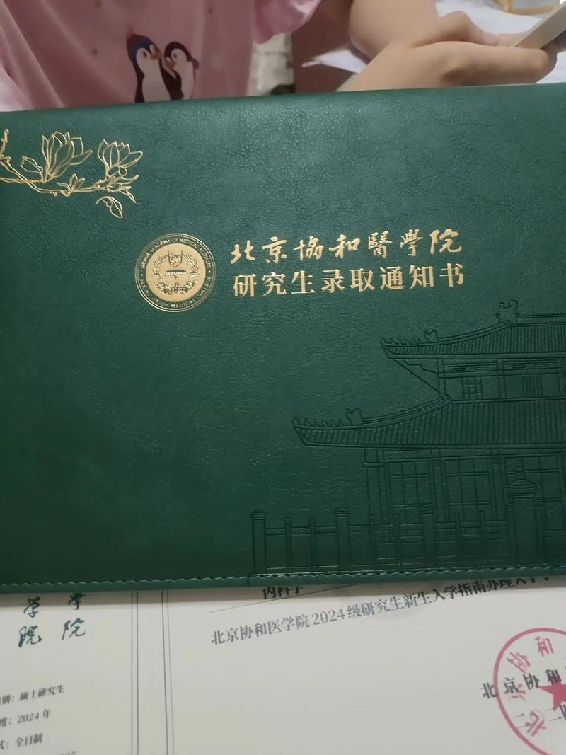 二本医研考博，如何突破学历限制？-图1