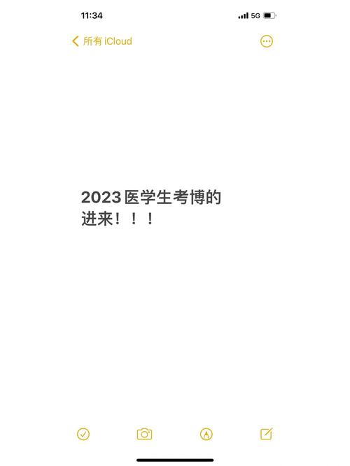 二本医研考博，如何突破学历限制？-图2