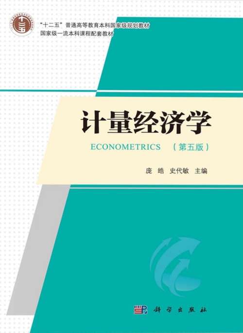 考博为何必须学计量经济学？-图1