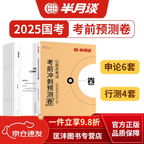 2025国考申论小题如何高效备考?-图2 2025国考申论小题如何高效备考?-图2