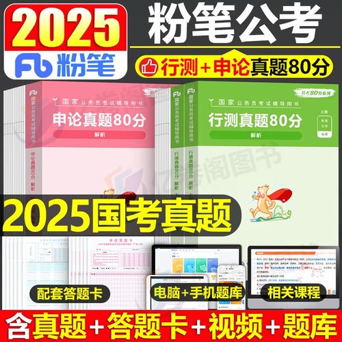 2025国考申论小题如何高效备考?-图1 2025国考申论小题如何高效备考?-图1