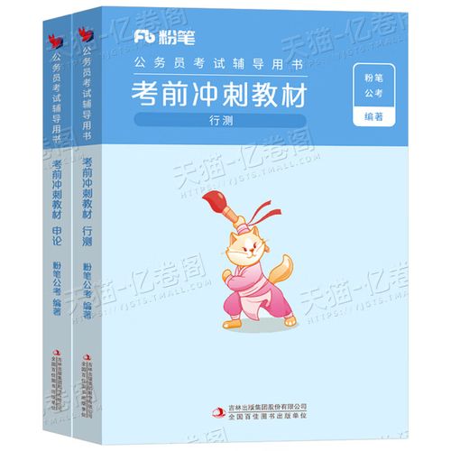 2025国考申论小题如何高效备考?-图3 2025国考申论小题如何高效备考?-图3