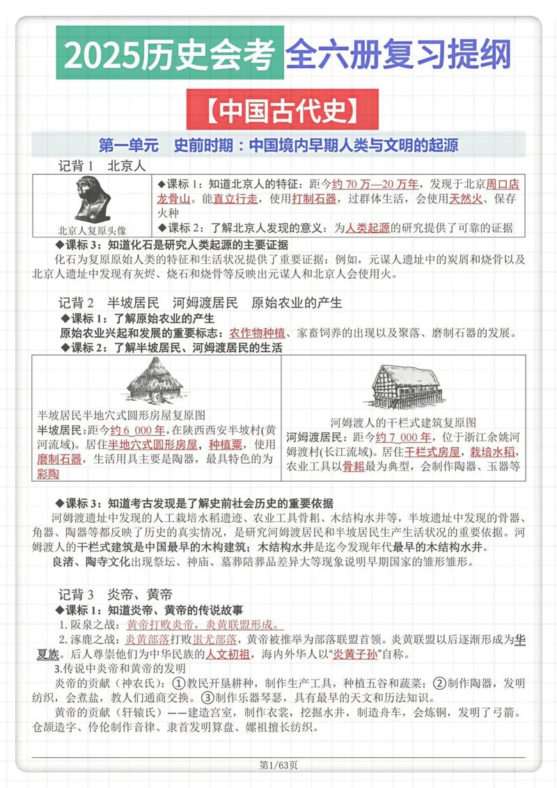 2025国考资料哪里找？-图1