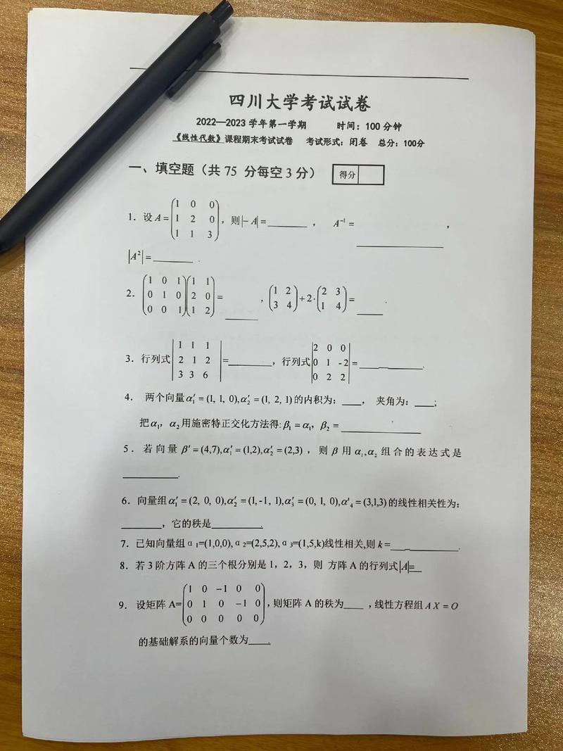 川大考博真题能买吗?哪里能买到?-图1 川大考博真题能买吗?哪里能买到?-图1