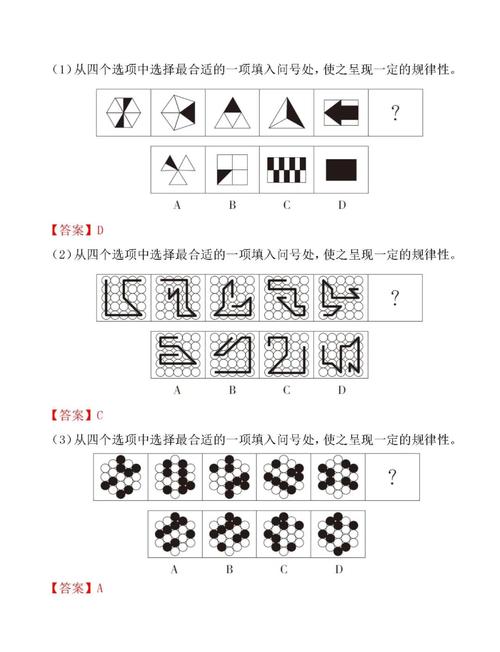 国考判断推理分数怎么提?-图1 国考判断推理分数怎么提?-图1