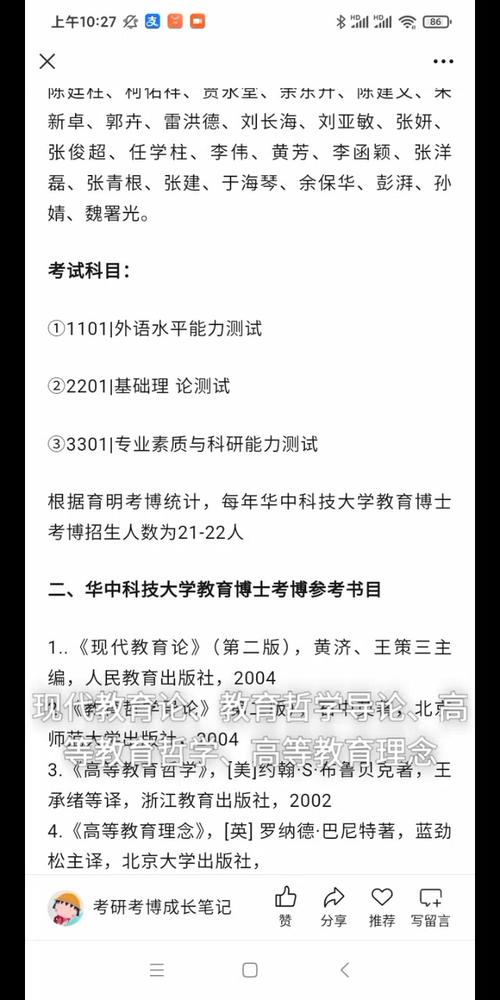 华中科技大学考博题库-图1 华中科技大学考博题库-图1