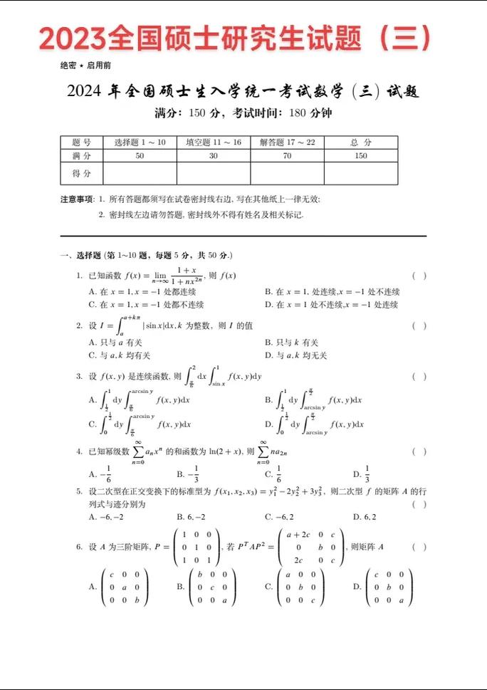 中科院347考研真题难度如何？-图1