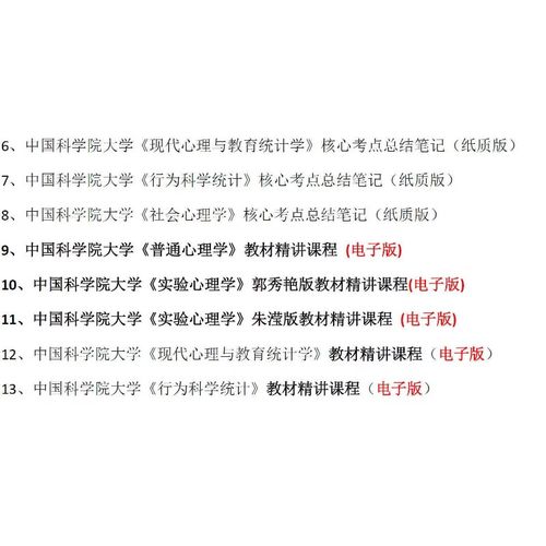 中科院347考研真题难度如何？-图2