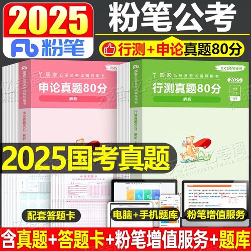 2025国考申论模拟如何高效备考？-图3