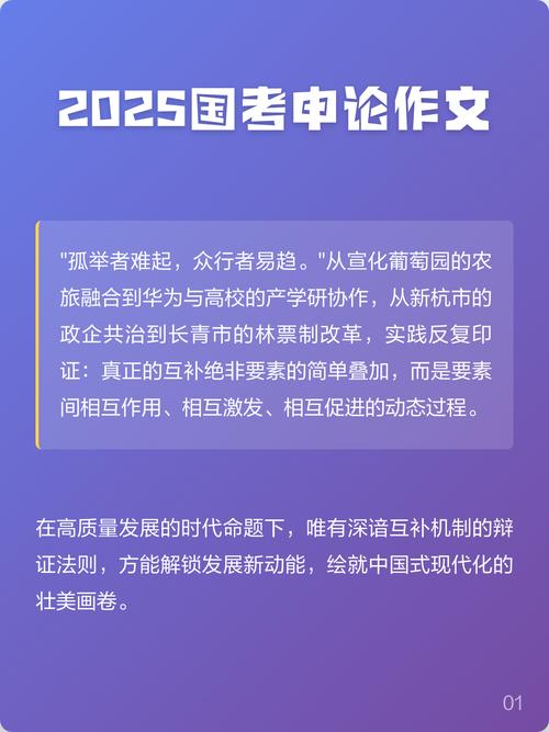 2025国考申论模拟如何高效备考？-图2