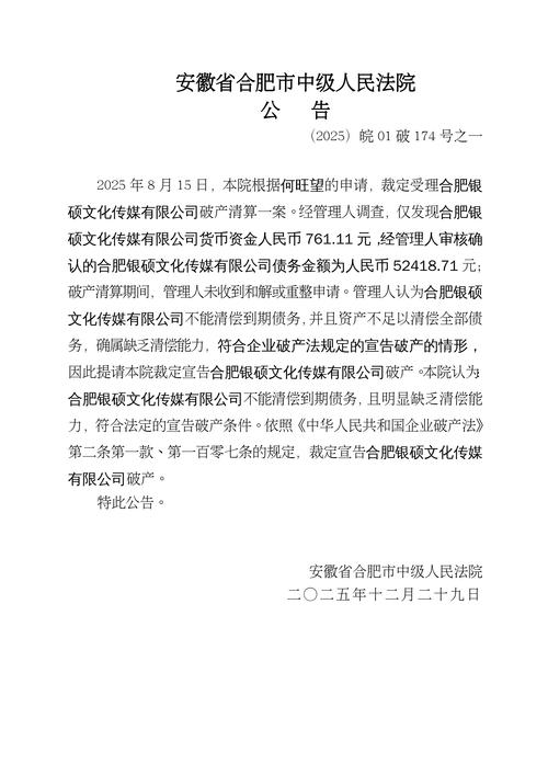 2025国考安徽公告啥时候出?-图2 2025国考安徽公告啥时候出?-图2