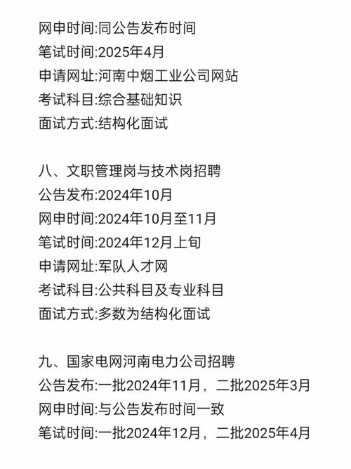 2025国考河南公告啥时候出？-图3